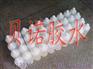 供应PET热收缩膜合掌胶水