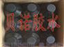 供应TPU塑料UV胶水