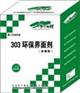 界面剂/303环保界面剂/营口界面剂