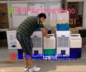 供應(yīng)ěěěě山東除濕機(jī)^Δ^山東除濕機(jī)ěěěě
