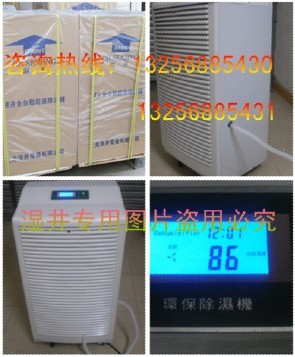 供應(yīng)ěěěě德州除濕機^Δ^德州除濕機ěěěě
