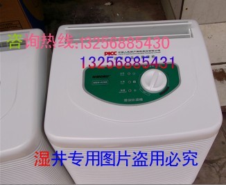 供應(yīng)ěěěě淄博除濕機(jī)^Δ^淄博除濕機(jī)ěěěě