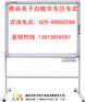供应雅谷电子白板DB-8806B