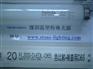 供应TOSHIBA FL20s.N-EDL对色灯(图)