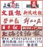 登报挂失服务，登报挂失电话，登报挂失格式，登报声明