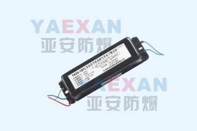 YK20-1DFL型高效节能单脚专用电子镇流器-1  防爆单脚电子镇流  节能电子镇流器  防爆镇流器价格