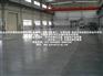 地下车库地坪、室内外工业地坪