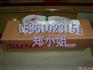 供应FS2-60、FS2-60P、FS2-62