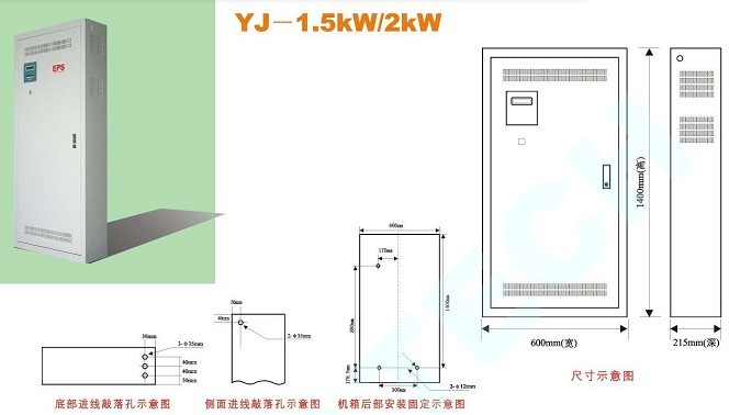 江苏EPS消防应急电源YJ-1KW,YJ-2KW  EPS应急电源