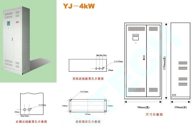 江苏EPS消防应急电源YJ-3KW,YJ-4KW  EPS应急电源