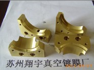 苏州精密模具镀钛（苏州镀钛优点，苏州镀钛公司，苏州镀钛价格）  苏州镀钛厂家
