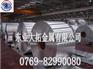 超声波7A09铝棒 进口铝管7A09 7A09铝合金