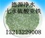 河南硫酸亚铁，硫酸亚铁价格，硫酸亚铁作用简介