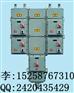 供应BXQ51防爆动力配电箱