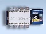 双电源自动转换开关20A  发电机组