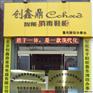国际品牌全金属电子鞋柜招商