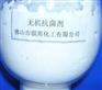 供应纳米银无机抗菌剂MD-5000