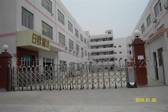 深圳市日欧制冷设备有限公司