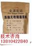 供应环氧树脂灌浆料价格+环氧树脂灌浆料厂家