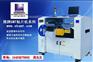 LED模组贴片机价格 LED显示屏贴片机自动led贴片机价格