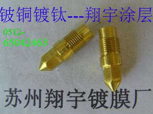 苏州铍铜镀钛。上海铍铜镀钛。昆山铍铜镀钛。吴江铍铜镀钛。