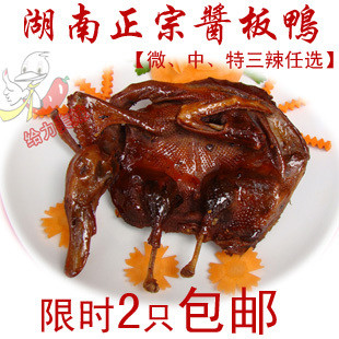 批发湖南酱板鸭 鸭脖系列批发 正宗湖南酱板鸭  批发酱板鸭  酱板鸭批发
