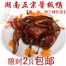 批发湖南酱板鸭 鸭脖系列批发 正宗湖南酱板鸭