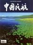 中国民航广告/中国民航广告一级代理