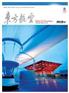 东方航空A东方航空广告A东方航空杂志广告总代理