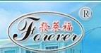 宁波永恒塑胶有限公司Logo