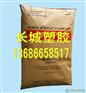 供应耐冲击PMMA南通丽阳VRM-40