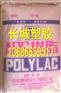 供应透明级ABS 920 日本东丽
