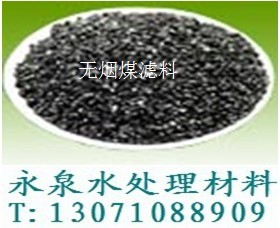 无烟煤滤料与海绵铁滤料那种处理污水效果好，郑州永泉告诉您&nbsp;&nbsp;郑州永泉无烟煤&nbsp;&nbsp;永泉无烟煤价格&nbsp;&nbsp;永泉无烟煤用途