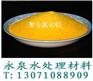 郑州聚合氯化铝含量，永泉液体聚合氯化铝用途