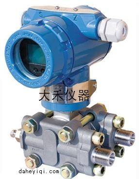 电容式差压变送器  大禾
