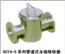 供应RCYA-V 管道除铁器