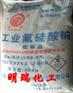 常德氟硅酸钠，怀化氟硅酸钠