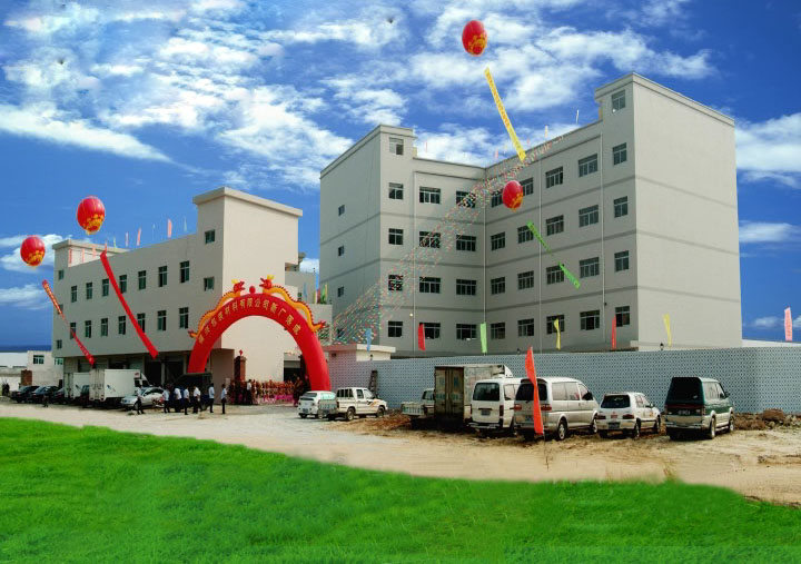 中山市创富包装材料有限公司