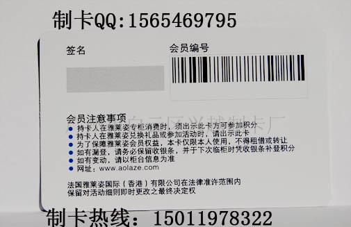 兴越制卡--佛山药店条码卡制作-佛山会员条码卡  佛山条码卡  佛山条码卡制作
