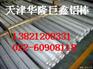 供应达州【6061铝棒】厂报价行情【7050铝棒价格】铝厂