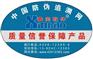 供应短信防伪，400防伪查询，防伪码标签打印