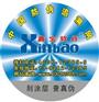供应防伪码标签印刷，防伪码生成，质量管理软件 防伪追溯网