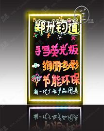供應(yīng)電子熒光板,炫彩熒光板,廣告板,發(fā)光廣告手寫板,鈞道