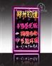 供應(yīng)POP熒光板,手繪POP熒光板,手寫板,熒光學(xué)習(xí)板，鈞道