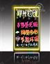 供應(yīng)電子熒光板,炫彩熒光板,廣告板,發(fā)光廣告手寫板,鈞道
