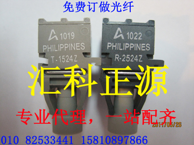 R-2523Z