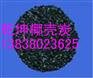 供应脱色活性炭 价格报价合理的精制椰壳活性炭 椰壳活性炭信息