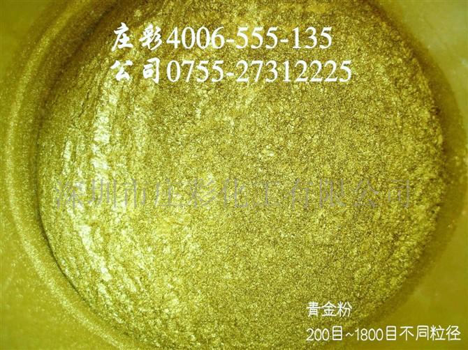 皮革用金粉进口青金粉  铜金粉