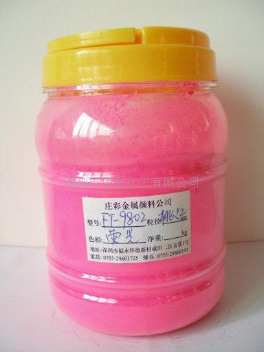 荧光粉红色|2000目荧光粉|庄彩荧光粉  荧光粉价格  红色荧光粉  批发荧光粉