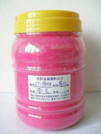 荧光粉红色|2000目荧光粉|庄彩荧光粉  荧光粉价格  红色荧光粉  批发荧光粉